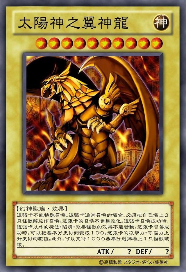 游戏王：k社都不敢出的有趣的卡，三幻神魔改的时候到了