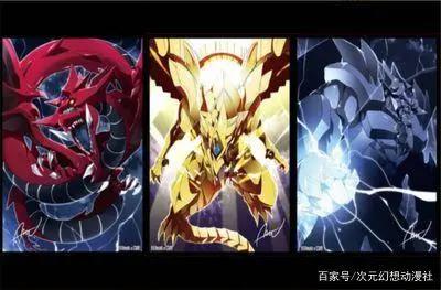 「动漫百科堂」最强之光，神之降临，漫谈《游戏王》系列的三幻神