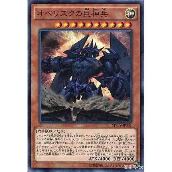 「动漫百科堂」最强之光，神之降临，漫谈《游戏王》系列的三幻神