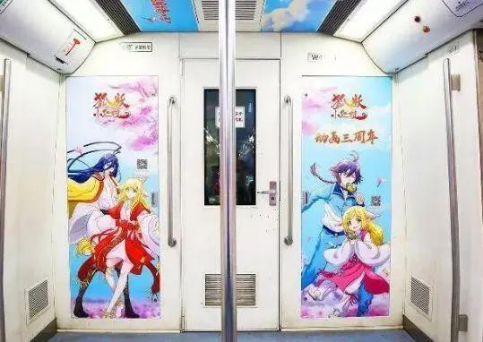 “经典国漫”登陆北京地铁，一人之下壮观，狐妖小红娘赏心悦目！