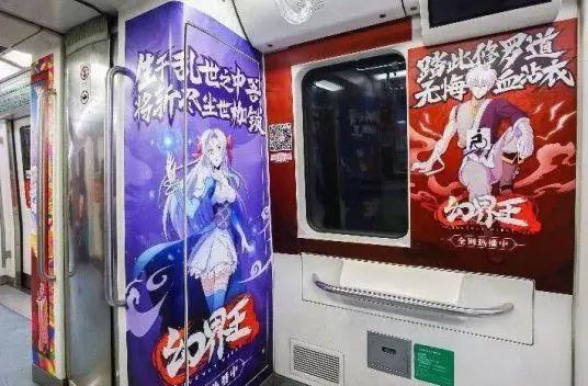 “经典国漫”登陆北京地铁，一人之下壮观，狐妖小红娘赏心悦目！