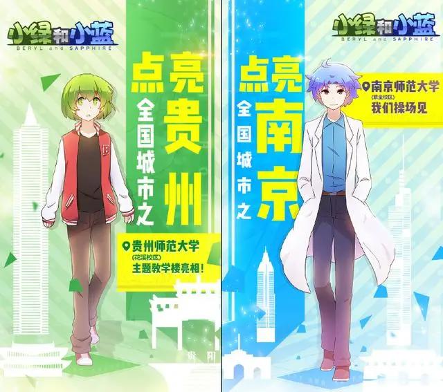 “无性别”日更的泡面番《小绿和小蓝》，这是什么CP国漫？