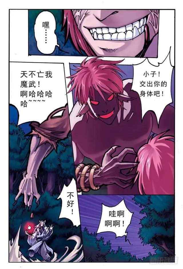 废柴少年受尽世人冷眼，要放弃的时候，身体内竟传出奇怪的声音？