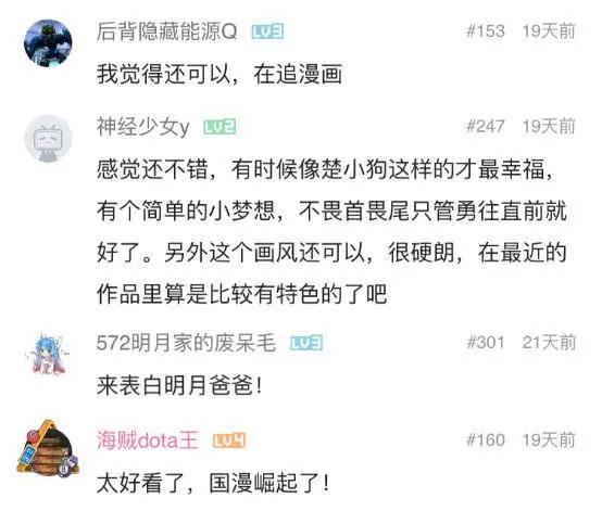 《幻界王》全网播放破5亿，火力全开燃爆热血之魂