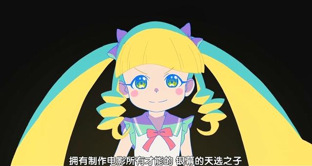 《酷爱电影的庞波小姐》：拍电影哪有如此美好