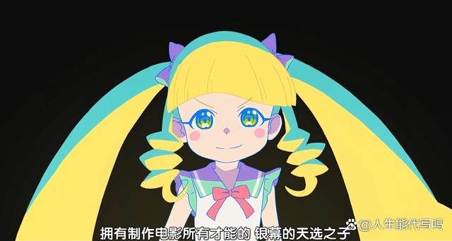 《酷爱电影的庞波小姐》：欢迎来到梦想与拼搏的世界