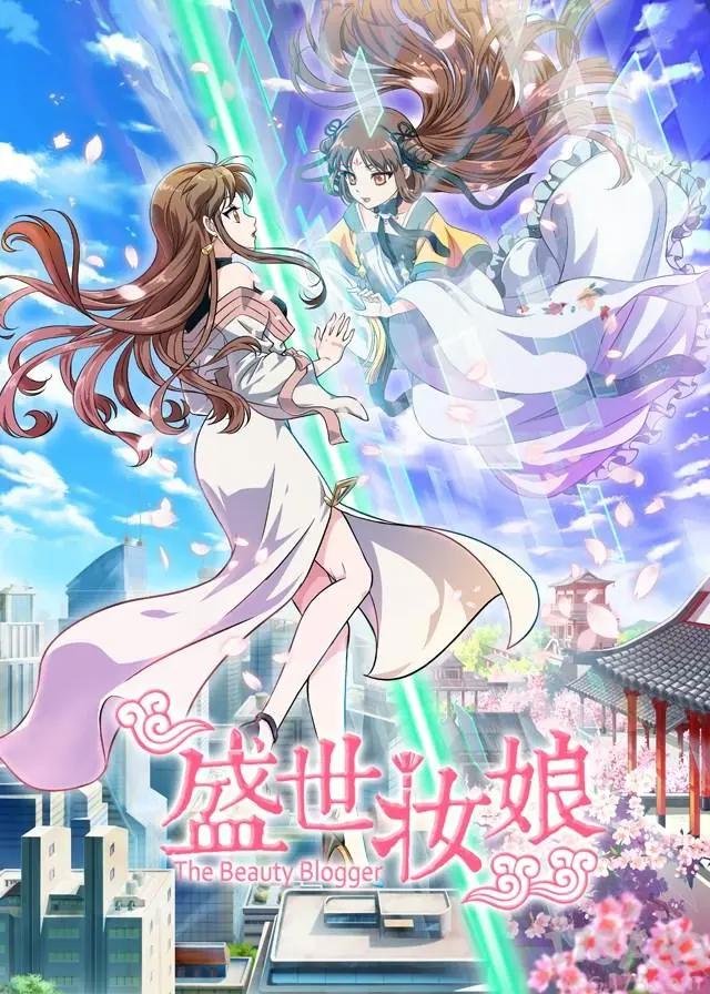 这才是真正的国漫！画面美到你灵魂深处，那种颤栗感……