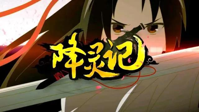 傲娇除灵师和中二灵的逗比之旅《降灵记》