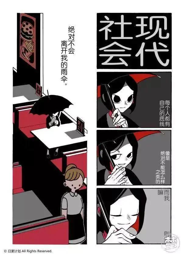 蛇精病少女跟踪偷窥狂魔？竟是因为暗恋他！这部国产漫画不简单！