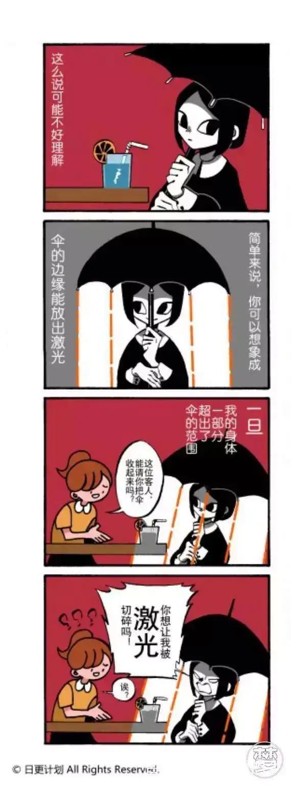 蛇精病少女跟踪偷窥狂魔？竟是因为暗恋他！这部国产漫画不简单！