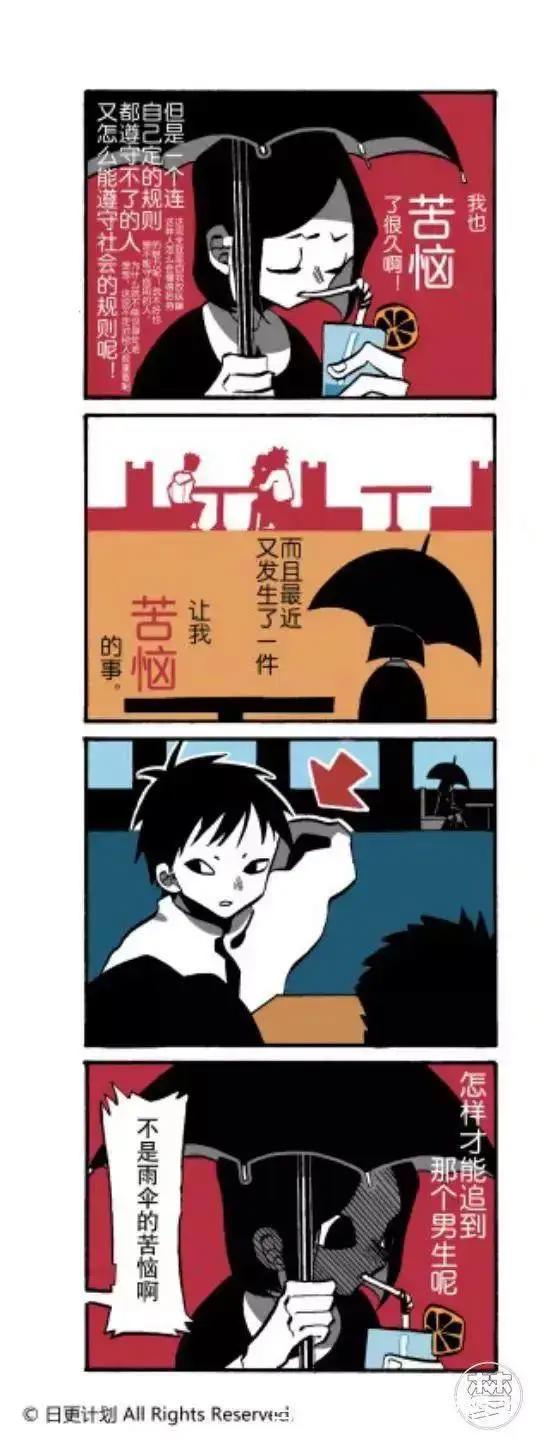 蛇精病少女跟踪偷窥狂魔？竟是因为暗恋他！这部国产漫画不简单！