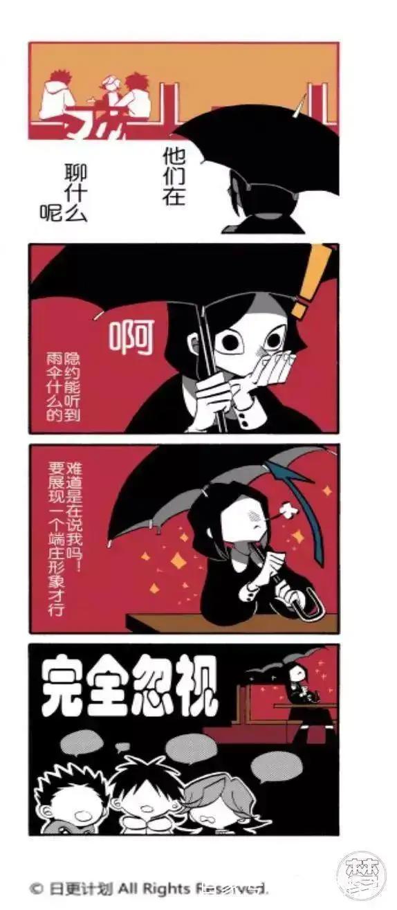 蛇精病少女跟踪偷窥狂魔？竟是因为暗恋他！这部国产漫画不简单！