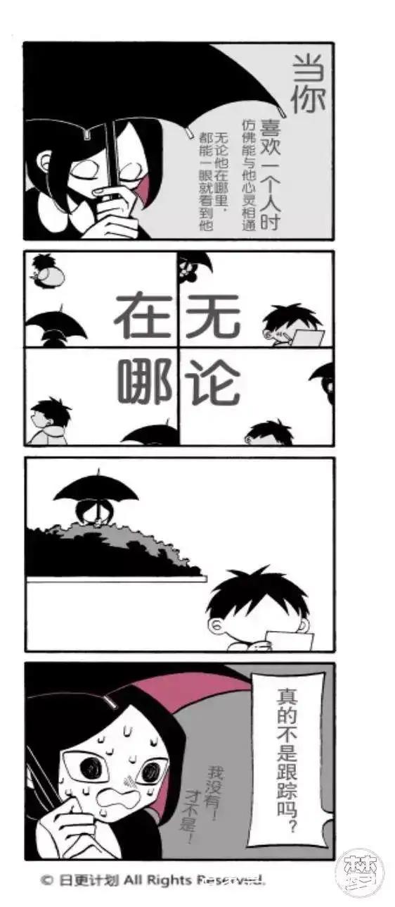 蛇精病少女跟踪偷窥狂魔？竟是因为暗恋他！这部国产漫画不简单！