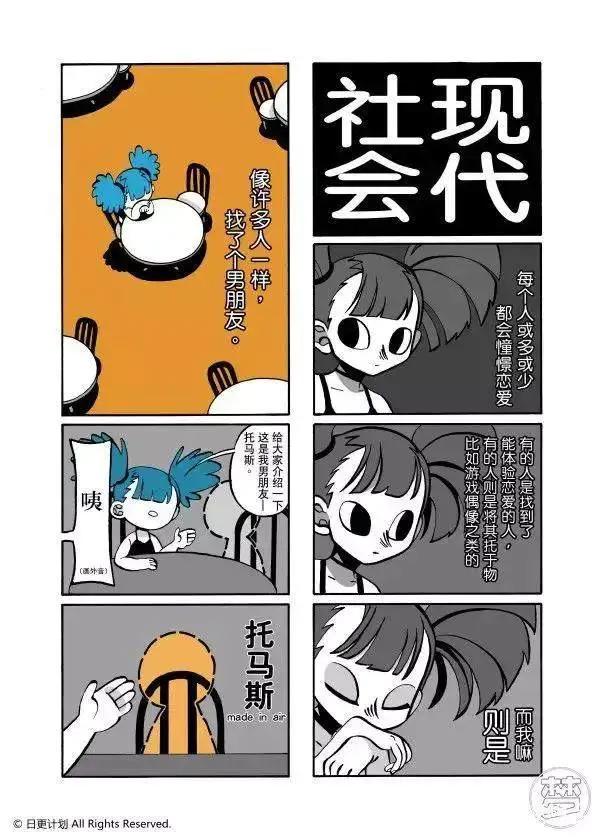 蛇精病少女跟踪偷窥狂魔？竟是因为暗恋他！这部国产漫画不简单！