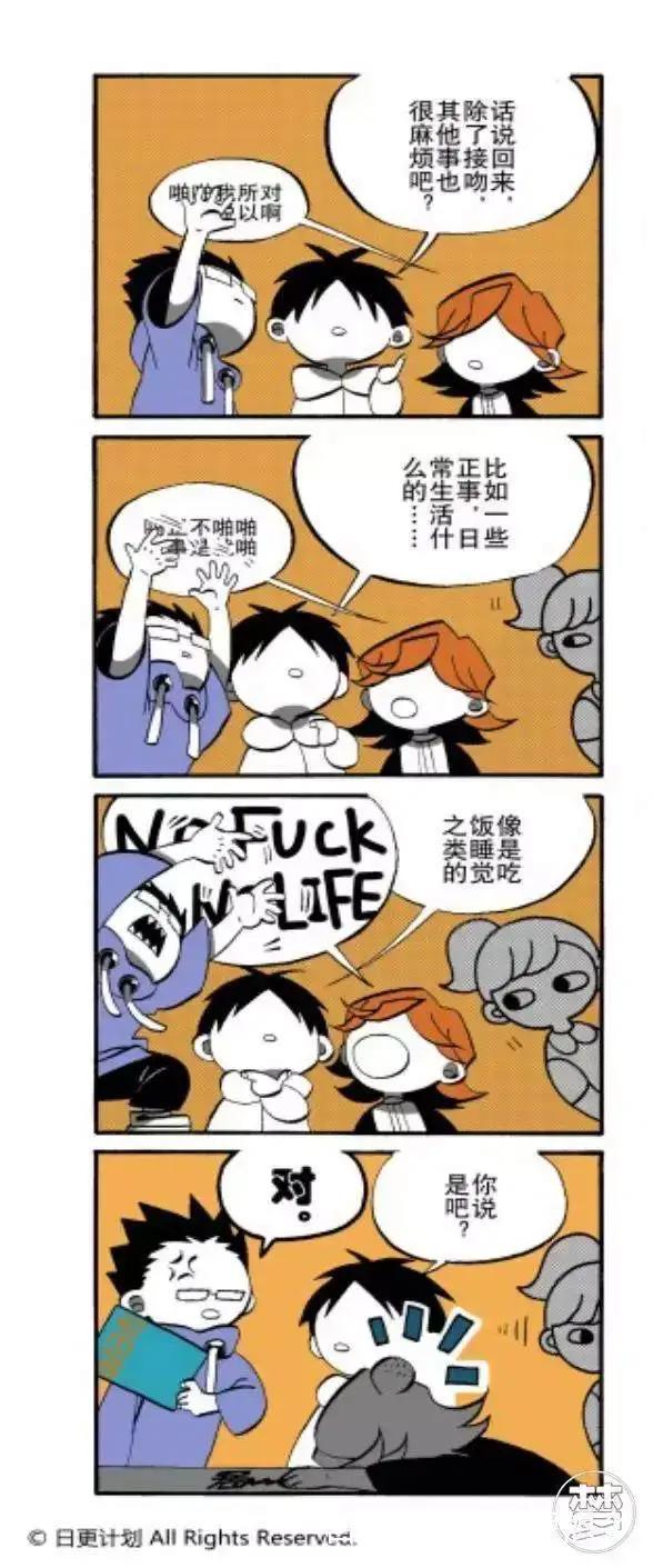 蛇精病少女跟踪偷窥狂魔？竟是因为暗恋他！这部国产漫画不简单！