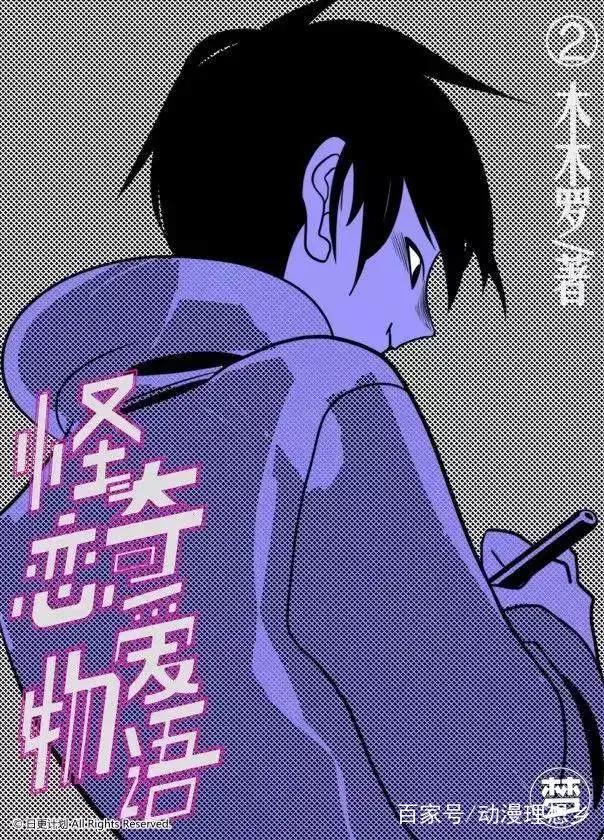 蛇精病少女跟踪偷窥狂魔？竟是因为暗恋他！这部国产漫画不简单！