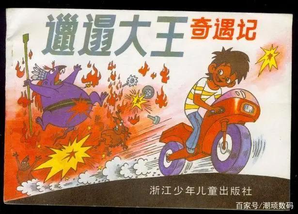 八零九零都应该知道的十五部动画片