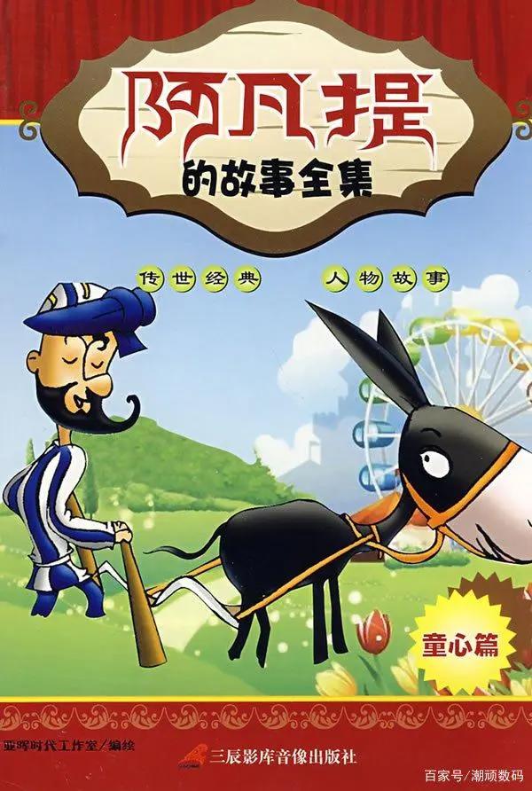 八零九零都应该知道的十五部动画片