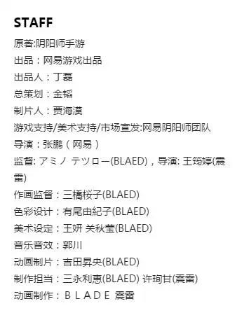 阴阳师是日漫？还有这几部国漫也经常被说成是日漫你知道么