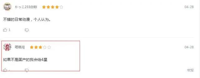 如果不是国产动漫，才会给出高分，现在都是这么表达爱意吗？
