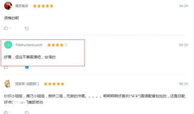 如果不是国产动漫，才会给出高分，现在都是这么表达爱意吗？