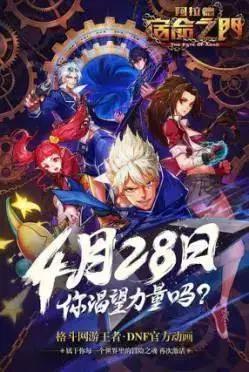 从四月新番，看国产动画这一年来的“变与不变”