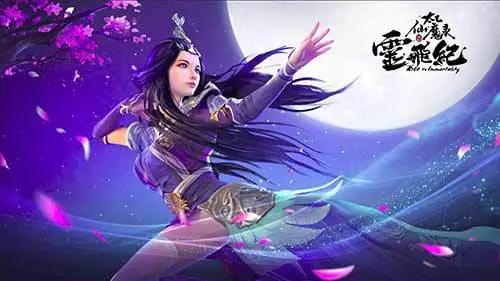 太乙仙魔录之灵飞纪——修真之障