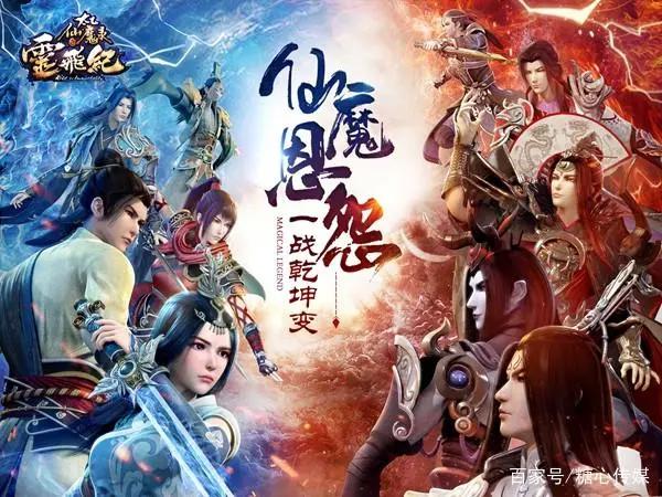 仙侠国漫《太乙仙魔录之灵飞纪》正版授权手游今日公测