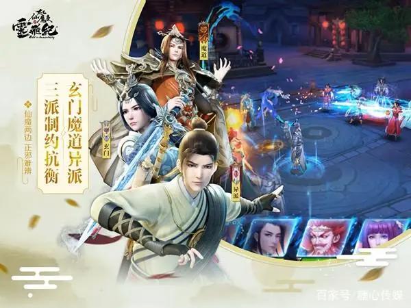 仙侠国漫《太乙仙魔录之灵飞纪》正版授权手游今日公测