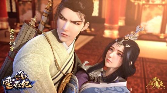 情之所至无问西东《太乙仙魔录之灵飞纪》深情拥抱集锦