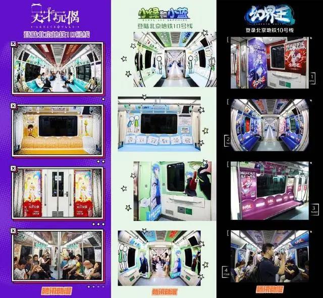真羡慕北京的痛地铁：狐妖、一人之下、逆天神器齐亮相10号线