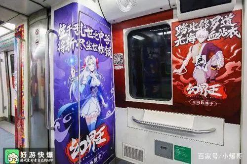 《狐妖小红娘》主题地铁驶进帝都，一起pick北京10号线吧！