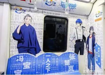 造价几个亿的痛车见过吗？来北京地铁体验国漫痛车