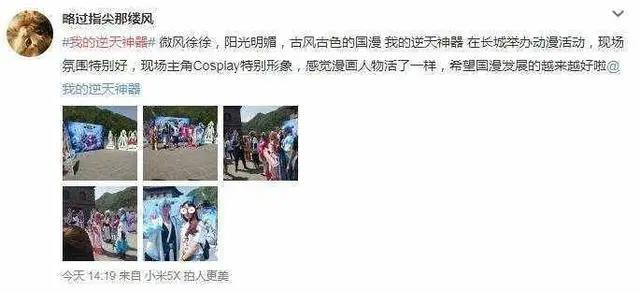 花样百出玩转长城？《我的逆天神器》联动各次元开启多维狂欢