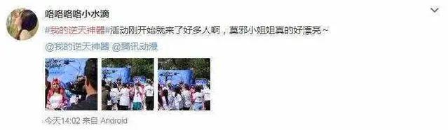 花样百出玩转长城？《我的逆天神器》联动各次元开启多维狂欢