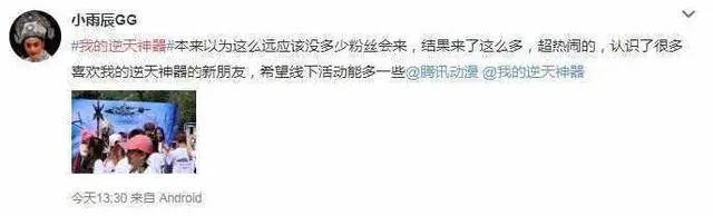 花样百出玩转长城？《我的逆天神器》联动各次元开启多维狂欢