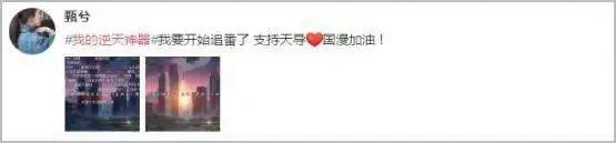 开播获好评，王者气度空降长城：《我的逆天神器》到底凭什么逆天