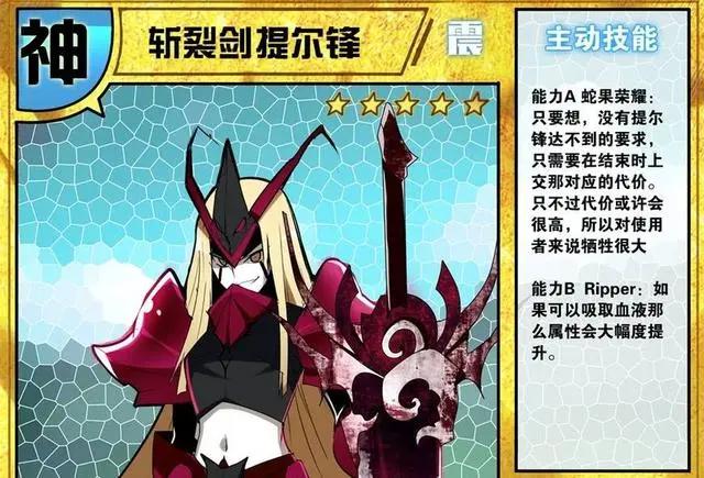 我的逆天神器神级武器汇总：斩裂剑top3，太虚神甲top2,第一是它