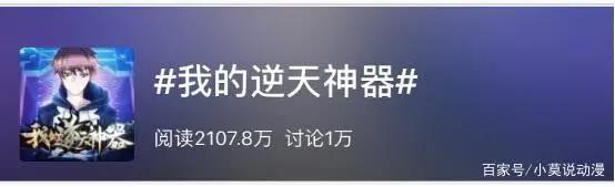 《我的逆天神器》全网播放破8亿！古兵器拟人强势吸睛引追剧狂潮