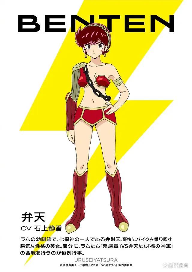 《福星小子》新作TV视觉图公开，声优阵容豪华，开播时间定档