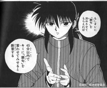 《少年Jump》美型男动漫角色排行TOP20，第一真的是意想不到！