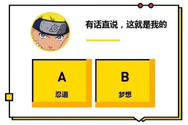 知道这些动漫梗的人，可能都老了……