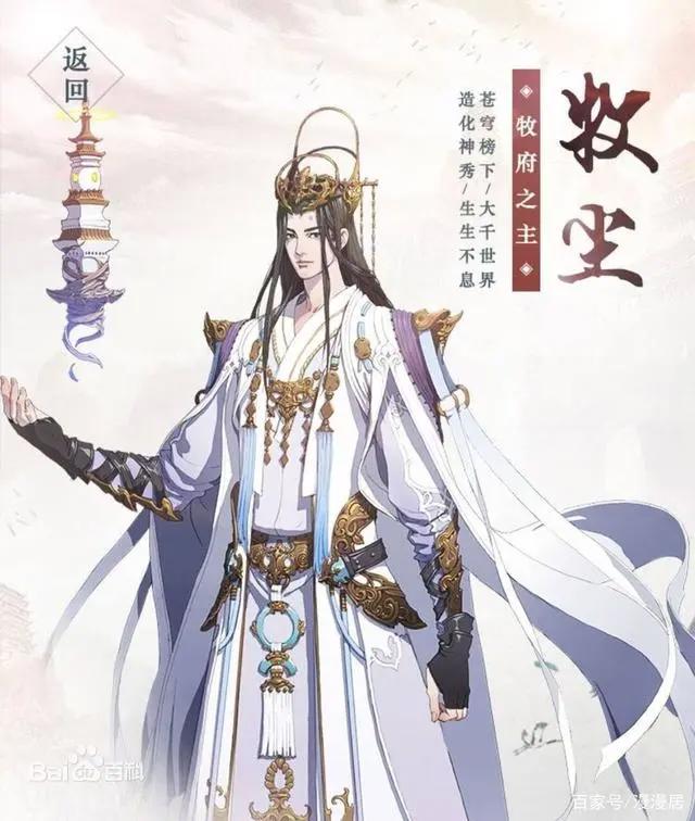 最近热播的《大主宰》，王源的角色在动漫中是怎样的呢