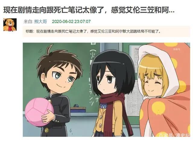 《进击的巨人》最终章引发热议，不再是神作的续集，它就是神作？