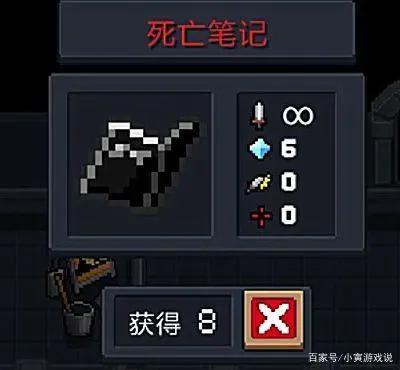 《元气骑士》：五大巨有梗的武器，凉屋设计师也太有才了！