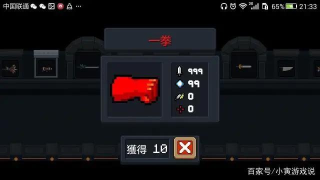 《元气骑士》：五大巨有梗的武器，凉屋设计师也太有才了！