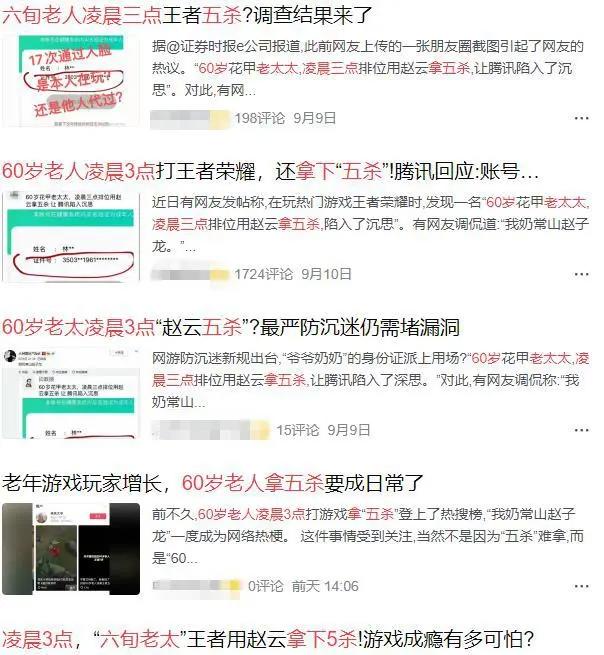 从《迪迦奥特曼》到《柯南》，盘点九大被禁播的“问题”动画