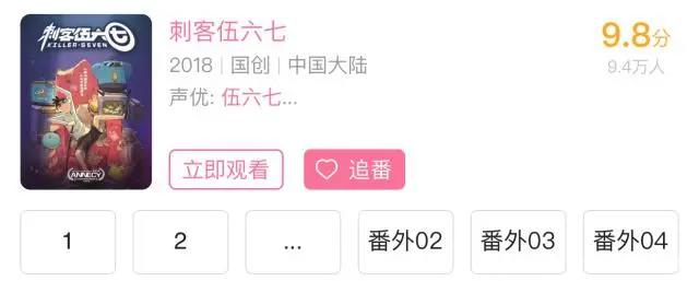 B站评分9.5分的国创动画有哪些？不知道的看这里！