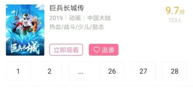 ［动漫］反套路 经费炸裂，B站9.7分｜巨兵长城传