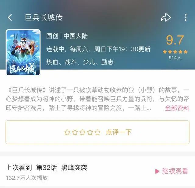 冲出经典IP围堵，《巨兵长城传》斩获收视桂冠